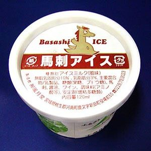 Galéria: Bizarr fagylaltok