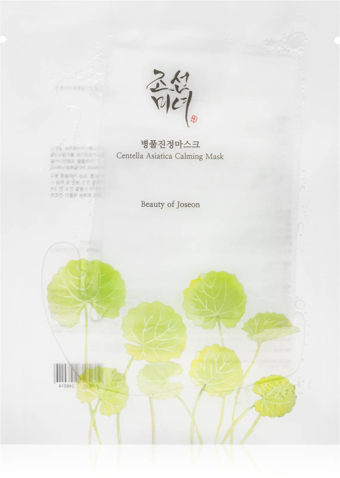 Beauty Of Joseon Centella Asiatica Calming Mask